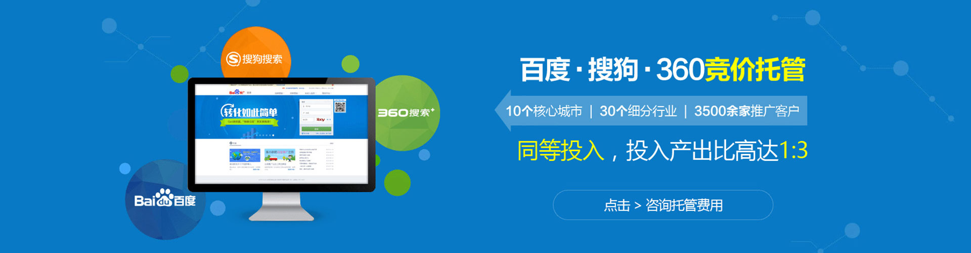 蕉城百度推广价格